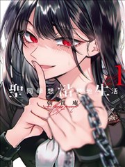 四格漫画日常篇画面